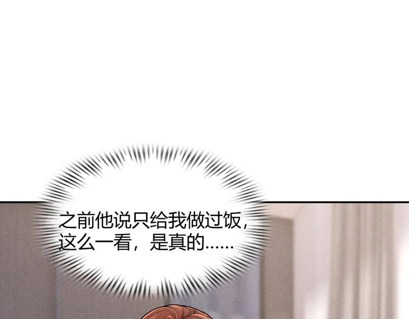 第22话 女人之间的战争！ 第46页