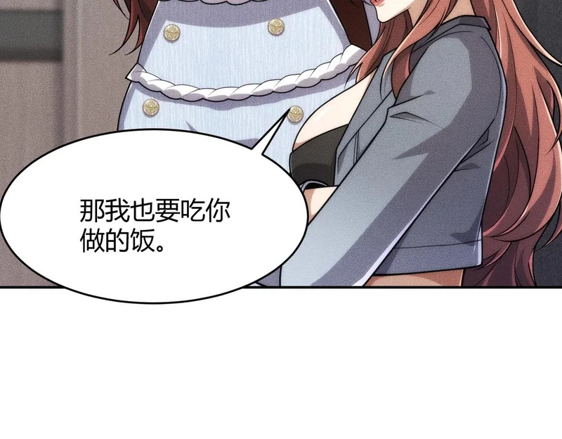 第22话 女人之间的战争！ 第48页