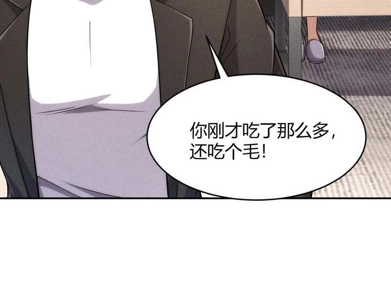 第22话 女人之间的战争！ 第51页
