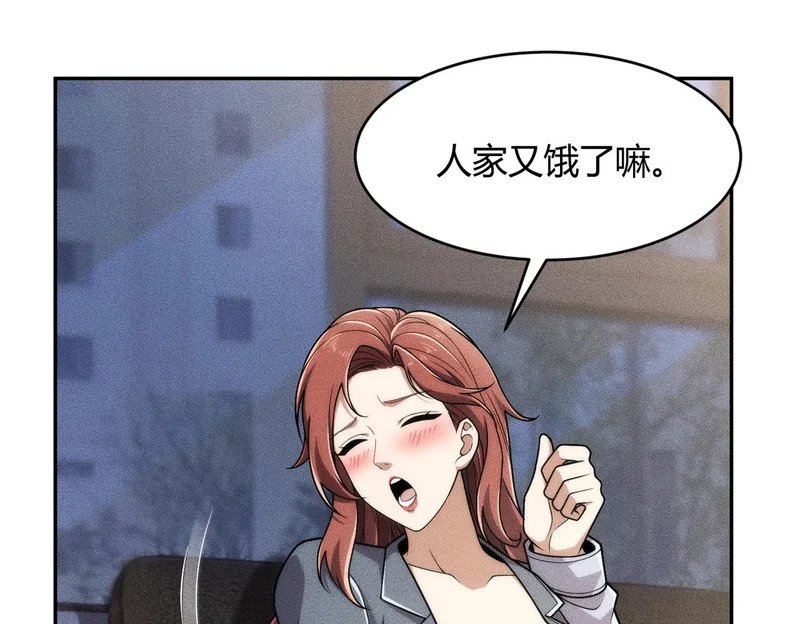 第22话 女人之间的战争！ 第52页