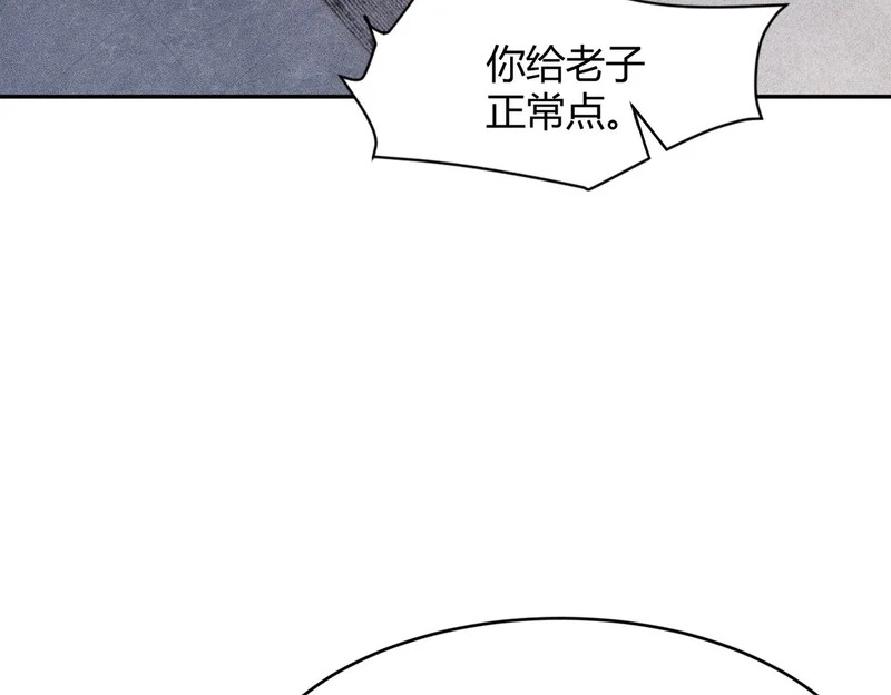 第22话 女人之间的战争！ 第57页