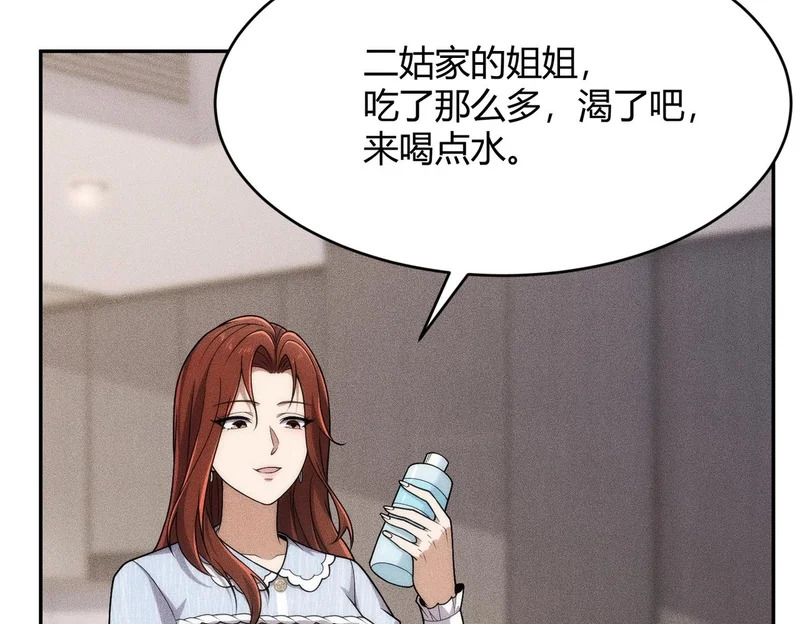 第22话 女人之间的战争！ 第58页