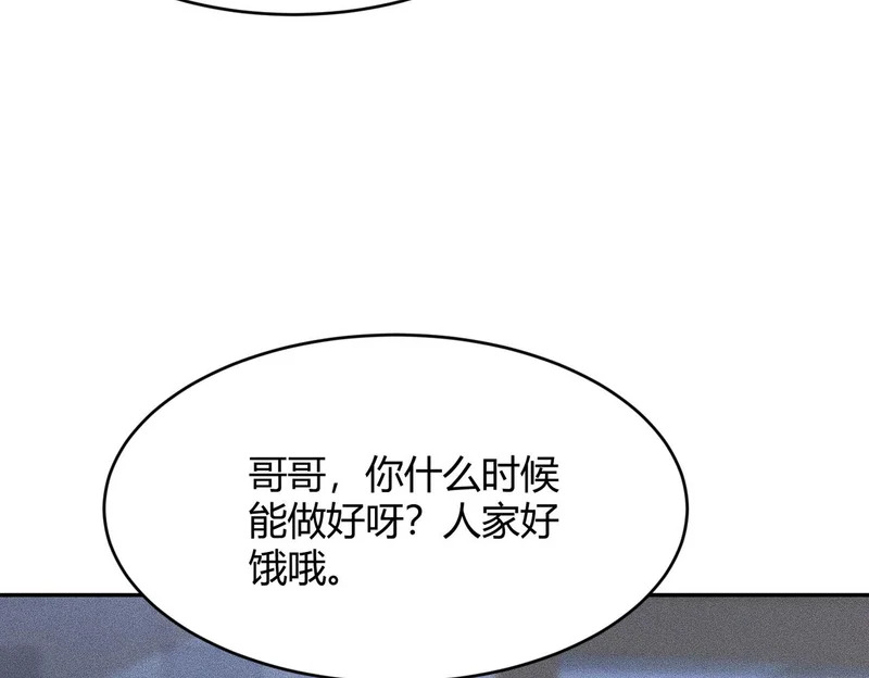 第22话 女人之间的战争！ 第63页