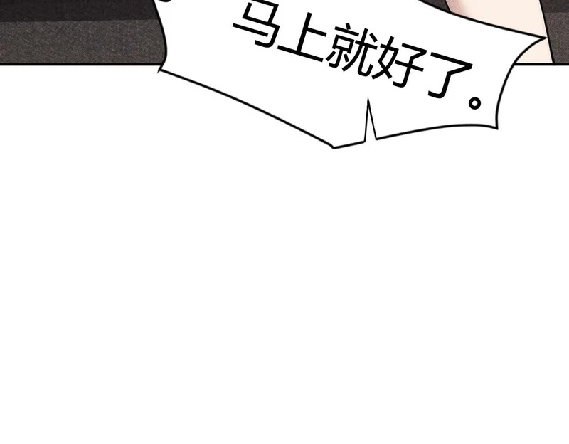 第22话 女人之间的战争！ 第66页
