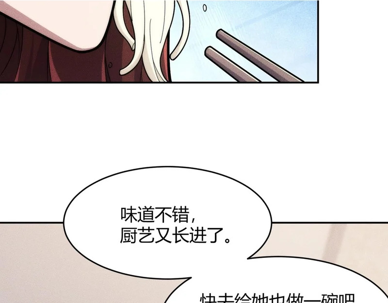 第22话 女人之间的战争！ 第78页