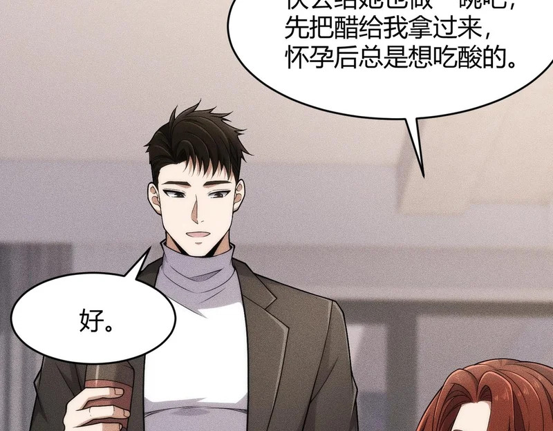 第22话 女人之间的战争！ 第79页