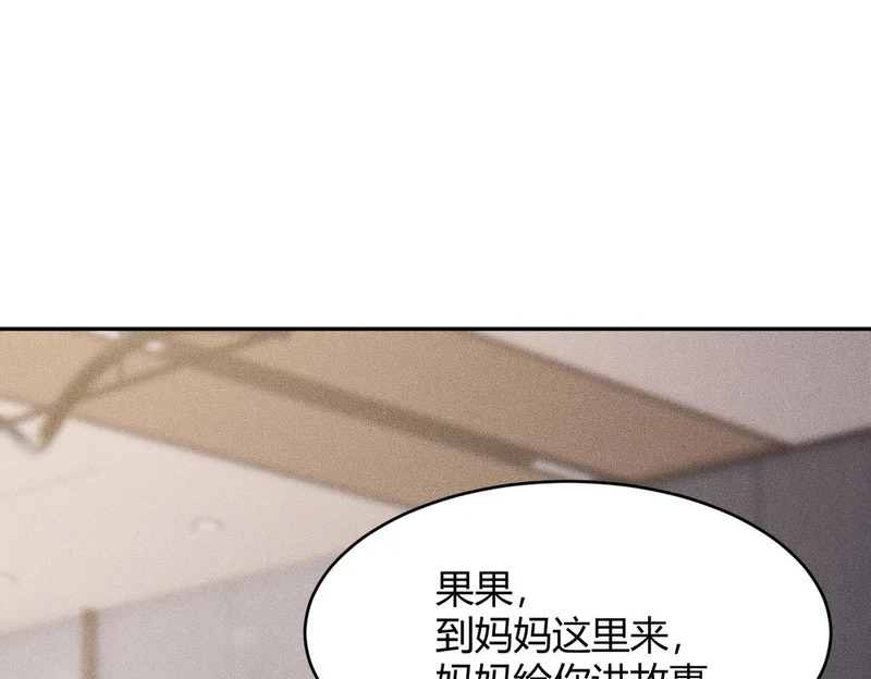 第22话 女人之间的战争！ 第87页
