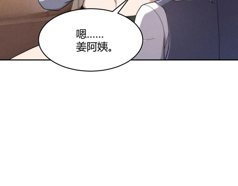 第22话 女人之间的战争！ 第95页