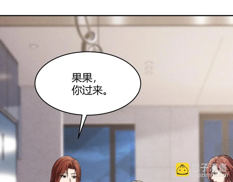 第22话 女人之间的战争！ 第99页