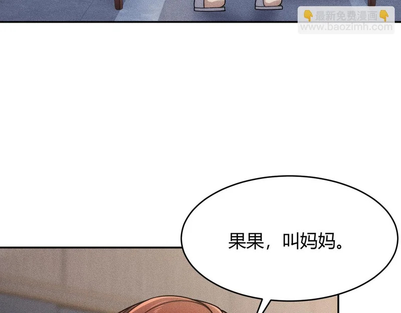 第22话 女人之间的战争！ 第101页