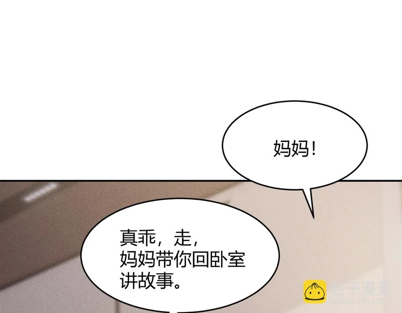第22话 女人之间的战争！ 第110页