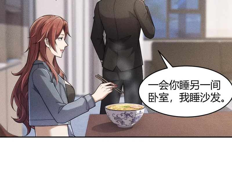 第22话 女人之间的战争！ 第121页