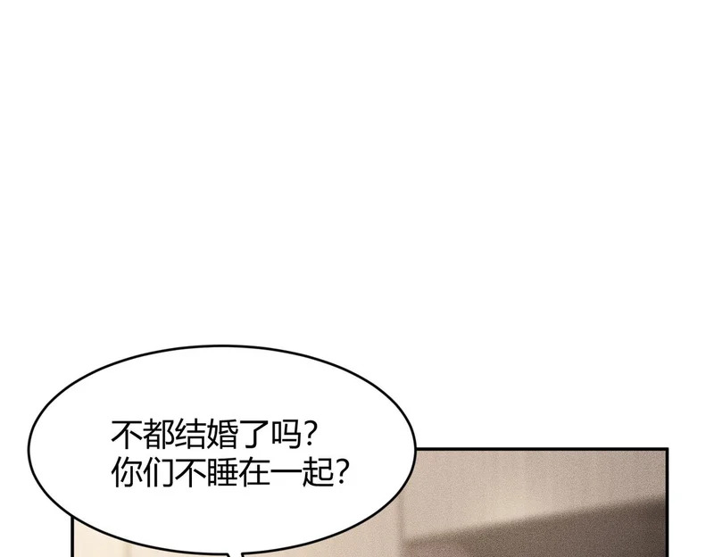 第22话 女人之间的战争！ 第122页