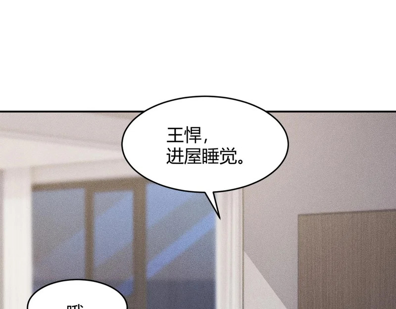 第22话 女人之间的战争！ 第129页