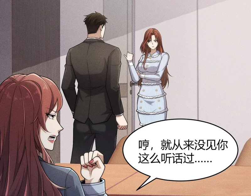 第22话 女人之间的战争！ 第133页