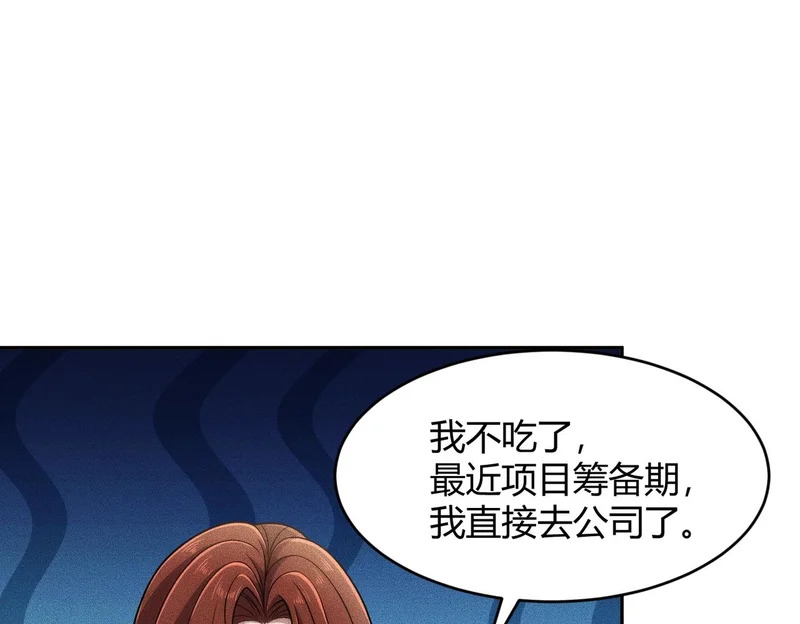 第22话 女人之间的战争！ 第145页