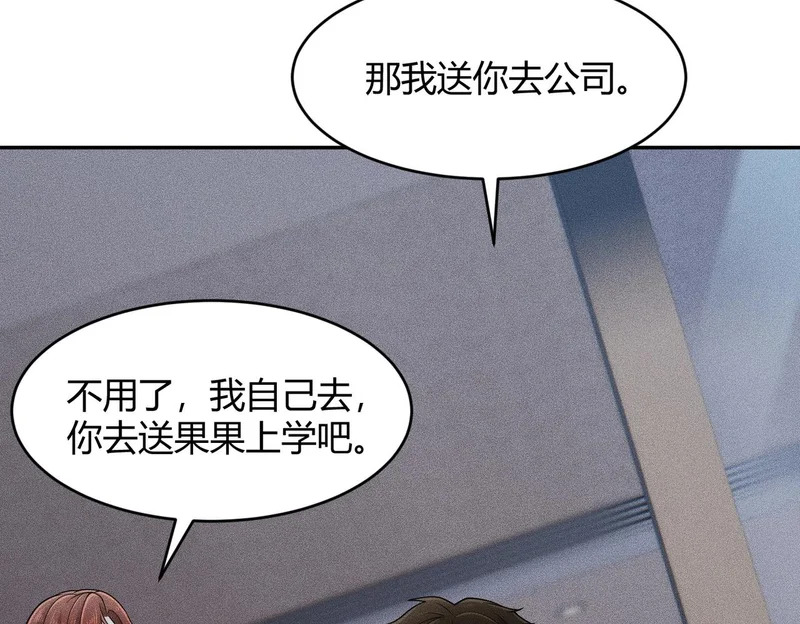 第22话 女人之间的战争！ 第148页
