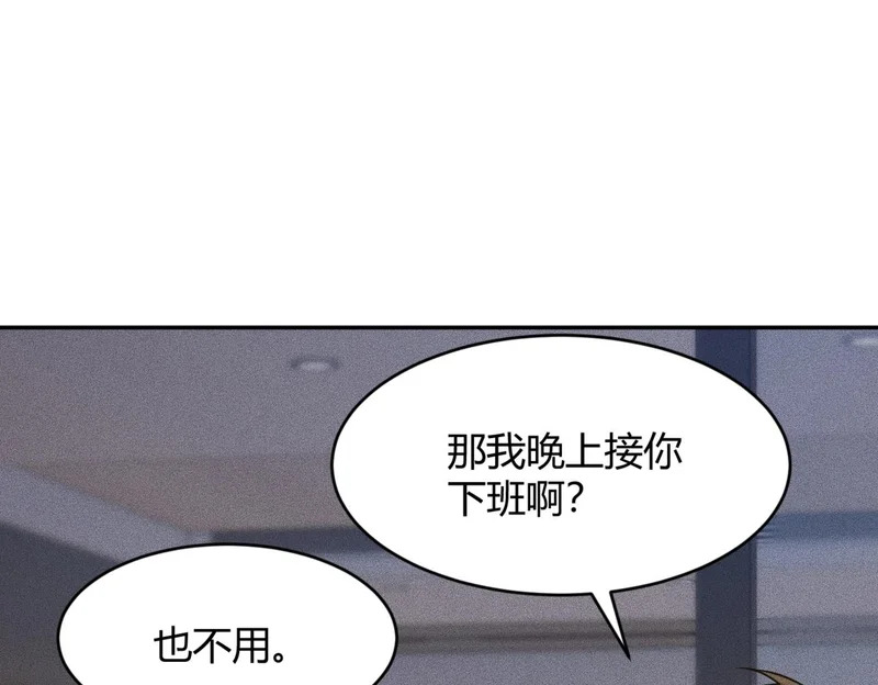 第22话 女人之间的战争！ 第152页