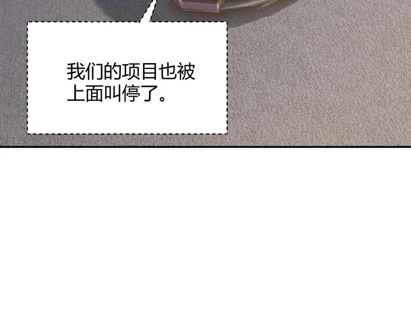 第22话 女人之间的战争！ 第160页