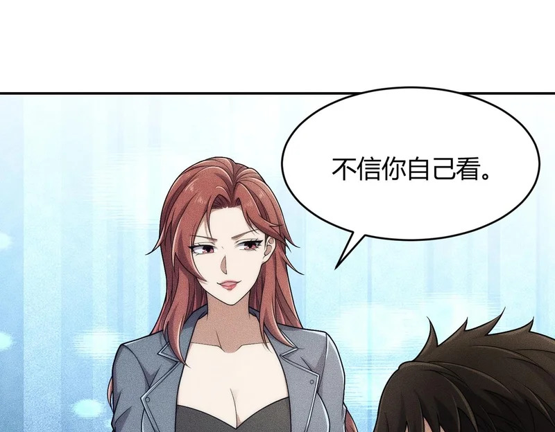 第23话 苏乐，你也配做个人？ 第13页
