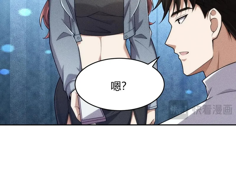 第23话 苏乐，你也配做个人？ 第14页
