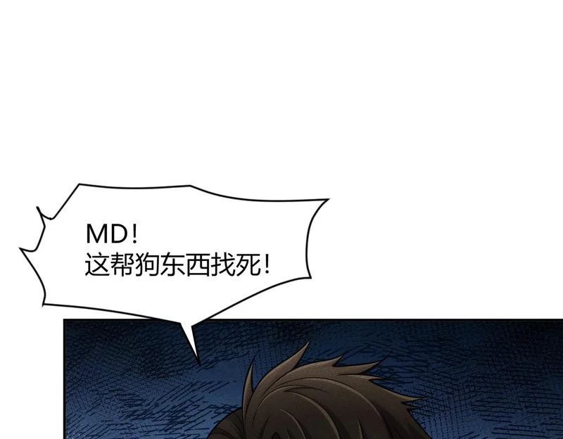 第23话 苏乐，你也配做个人？ 第15页