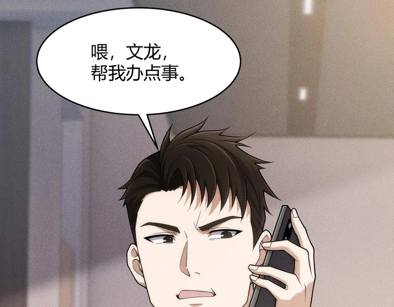 第23话 苏乐，你也配做个人？ 第19页