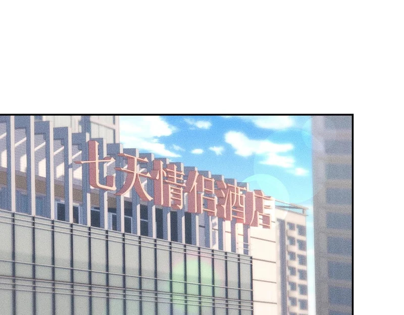 第23话 苏乐，你也配做个人？ 第23页