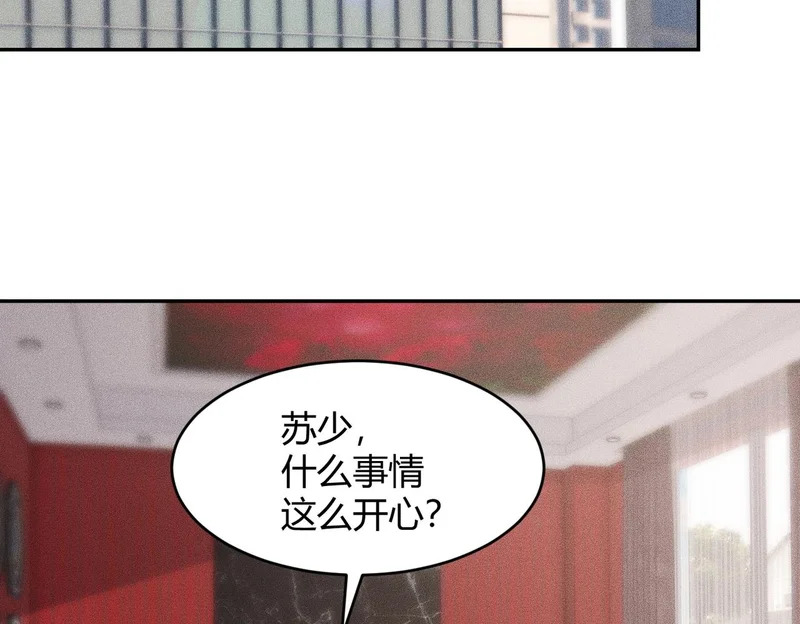 第23话 苏乐，你也配做个人？ 第24页
