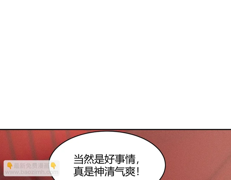 第23话 苏乐，你也配做个人？ 第26页
