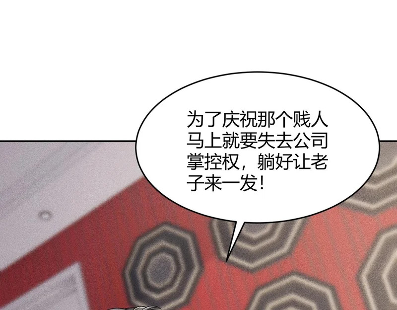 第23话 苏乐，你也配做个人？ 第30页