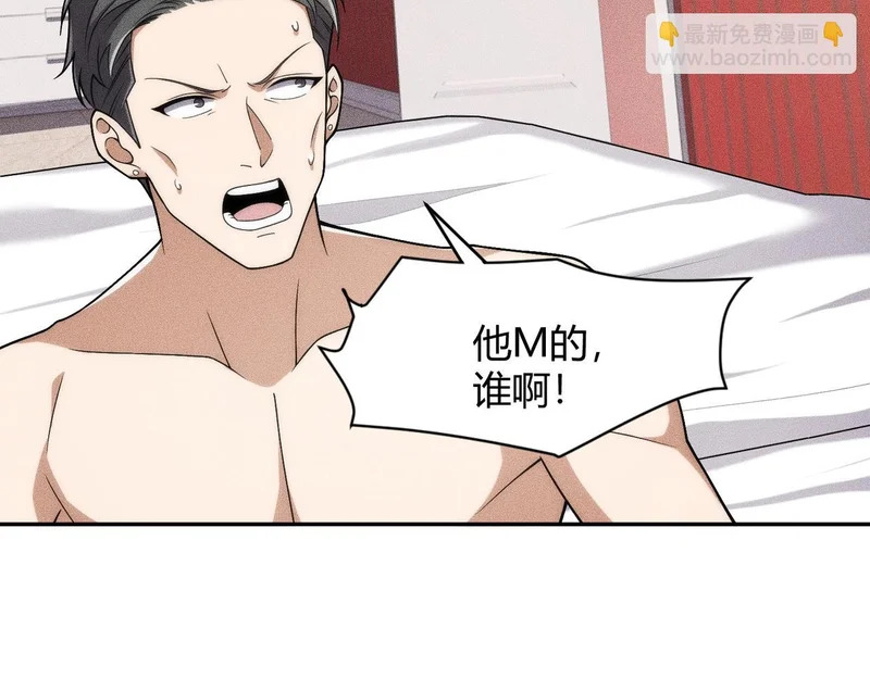 第23话 苏乐，你也配做个人？ 第35页