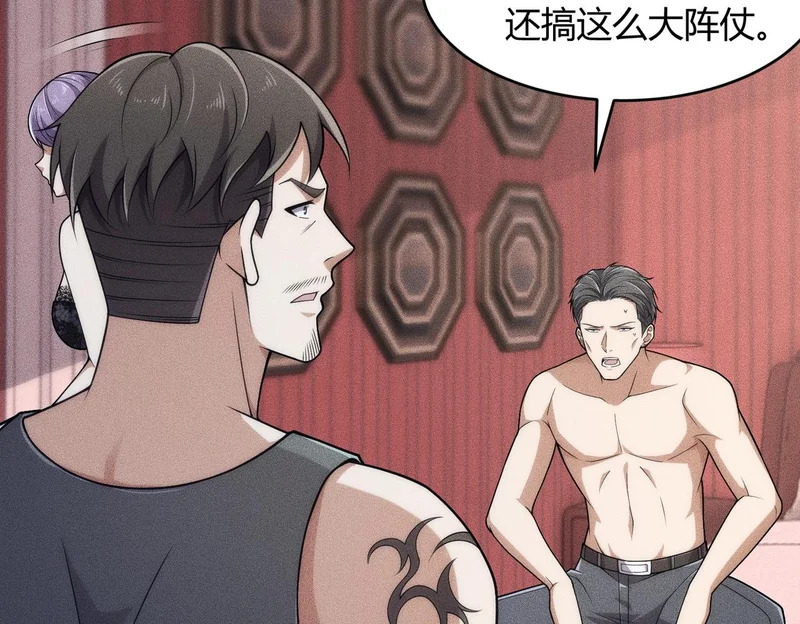 第23话 苏乐，你也配做个人？ 第43页