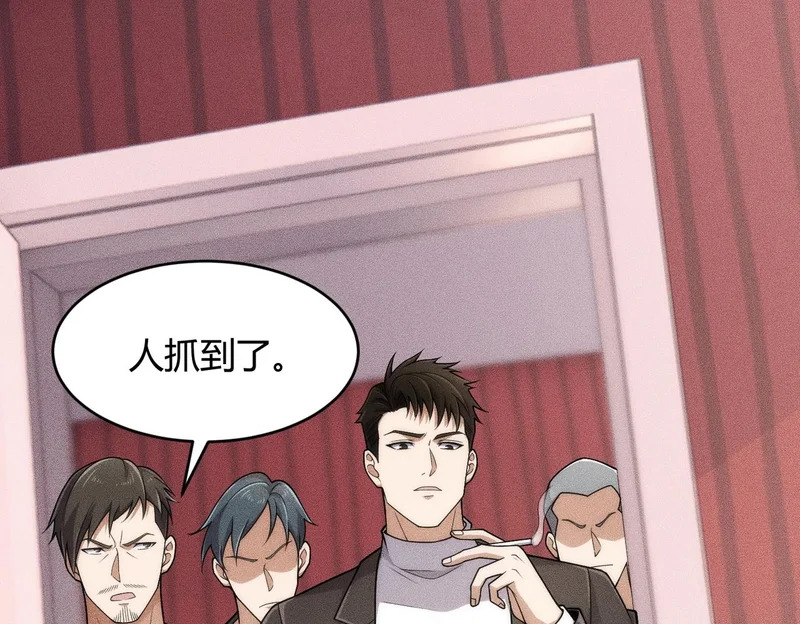 第23话 苏乐，你也配做个人？ 第48页