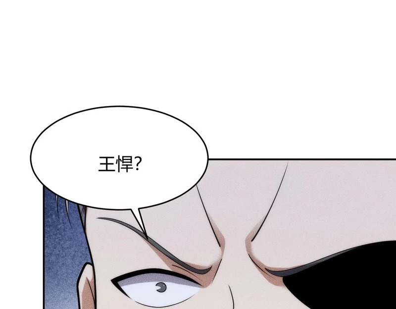 第23话 苏乐，你也配做个人？ 第51页