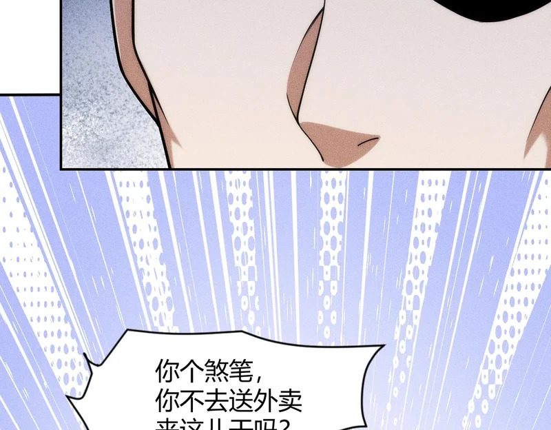 第23话 苏乐，你也配做个人？ 第52页