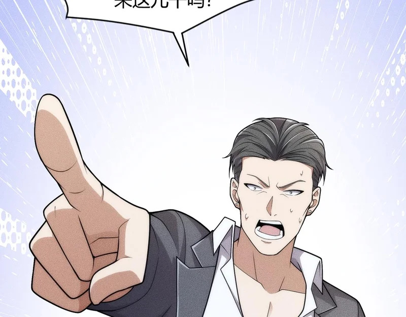 第23话 苏乐，你也配做个人？ 第53页