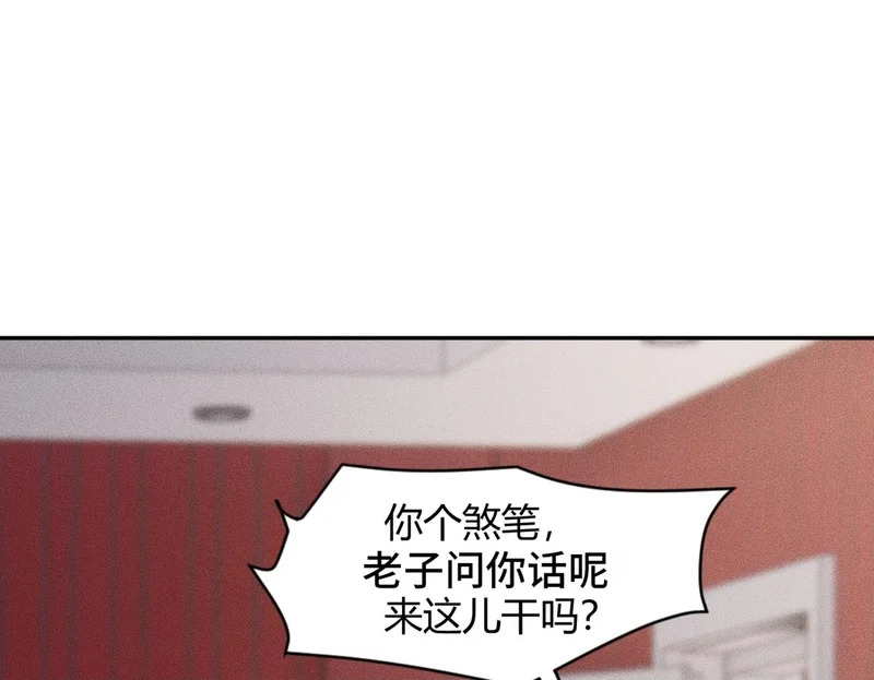 第23话 苏乐，你也配做个人？ 第56页