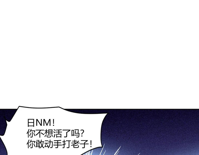 第23话 苏乐，你也配做个人？ 第65页
