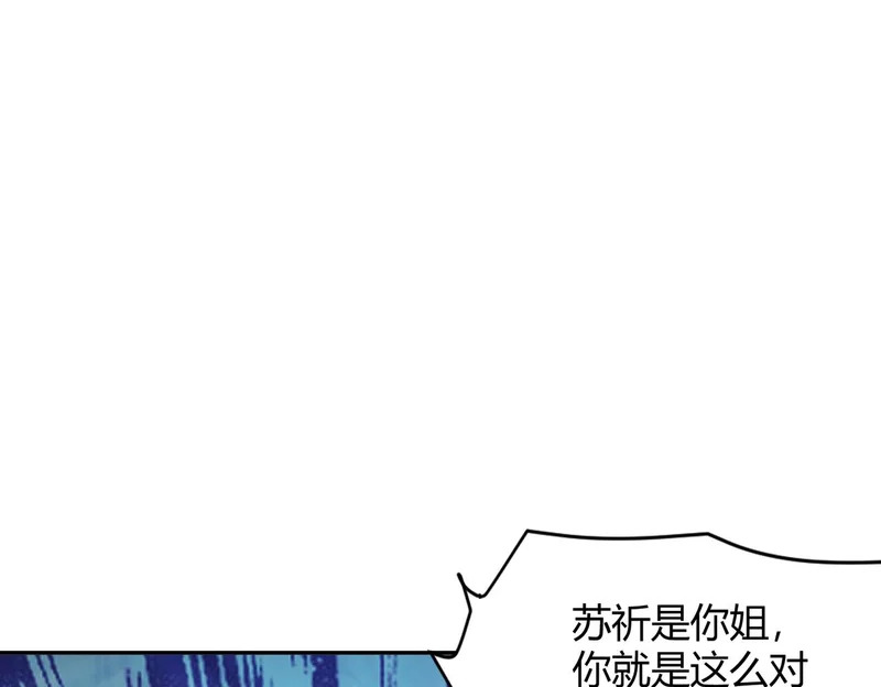 第23话 苏乐，你也配做个人？ 第77页