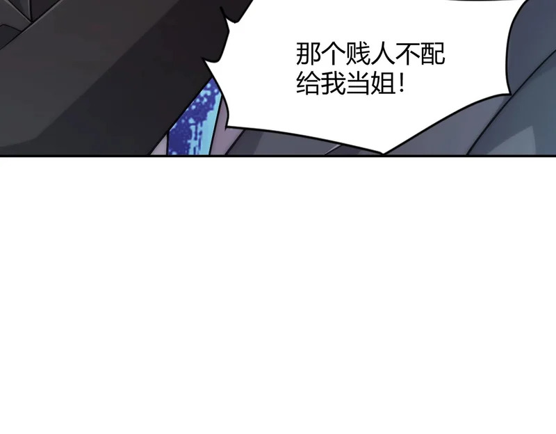 第23话 苏乐，你也配做个人？ 第80页