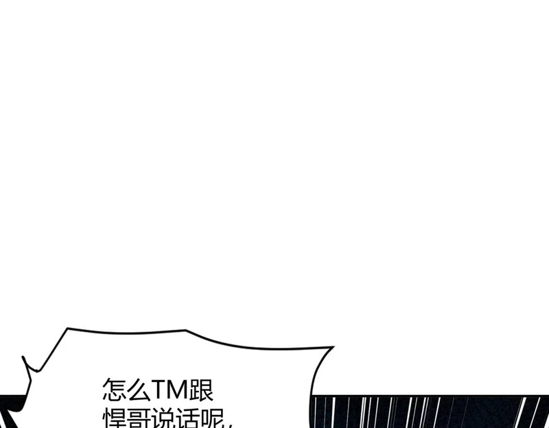第23话 苏乐，你也配做个人？ 第91页