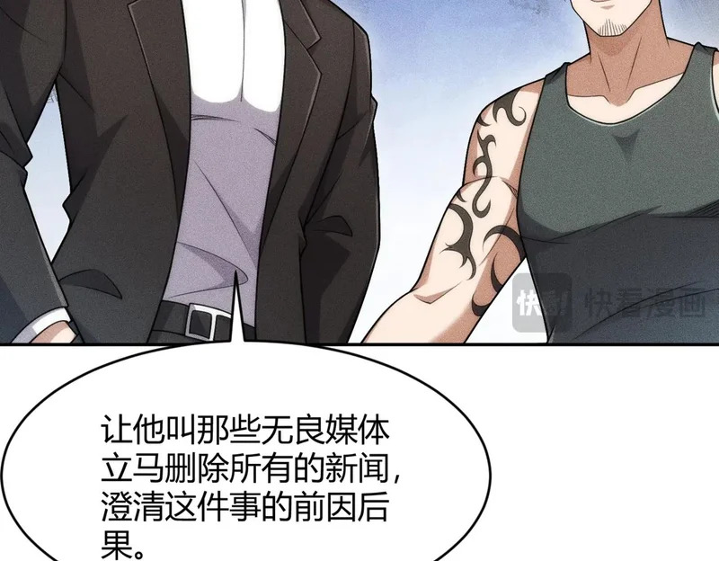 第23话 苏乐，你也配做个人？ 第97页
