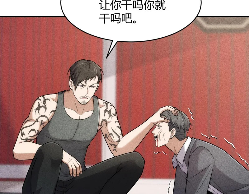 第23话 苏乐，你也配做个人？ 第99页