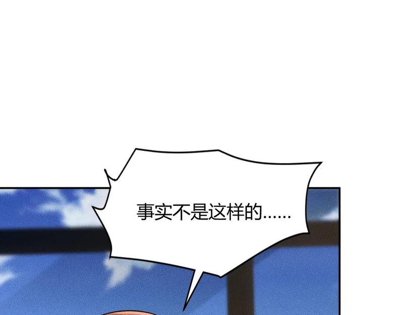 第23话 苏乐，你也配做个人？ 第125页
