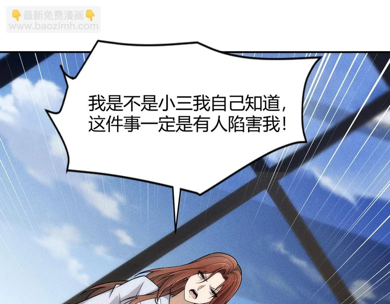 第23话 苏乐，你也配做个人？ 第131页