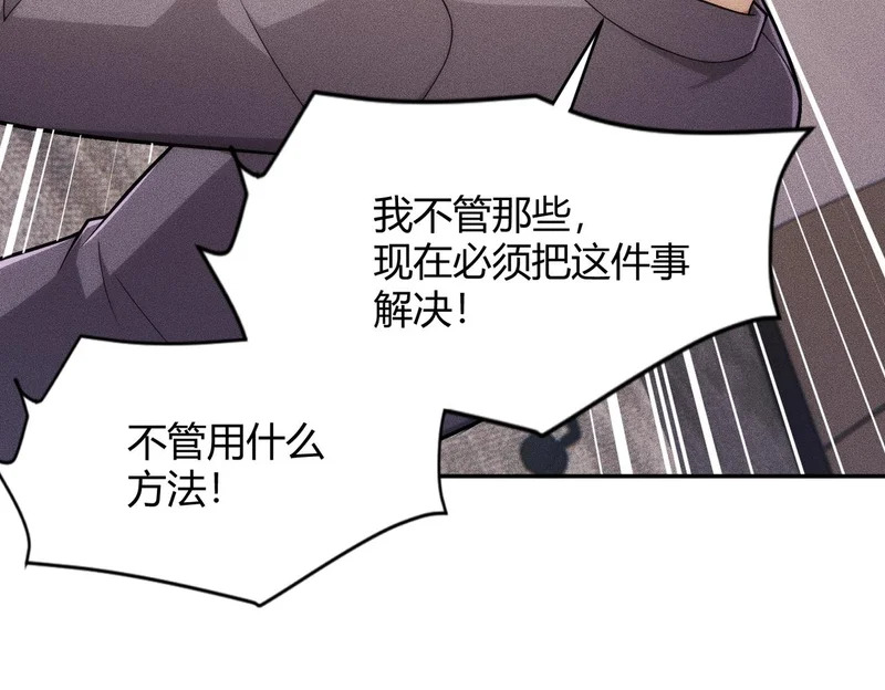 第23话 苏乐，你也配做个人？ 第134页