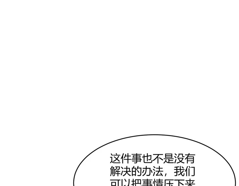 第23话 苏乐，你也配做个人？ 第136页
