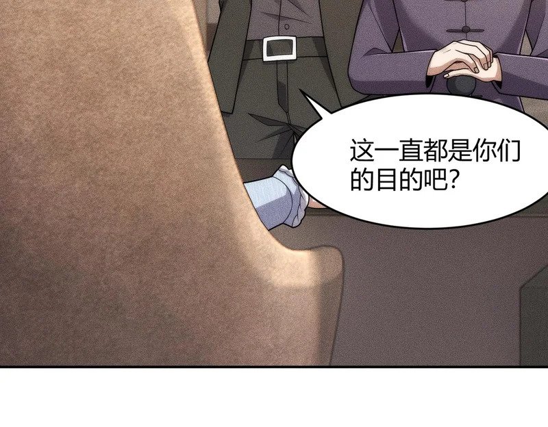 第23话 苏乐，你也配做个人？ 第138页