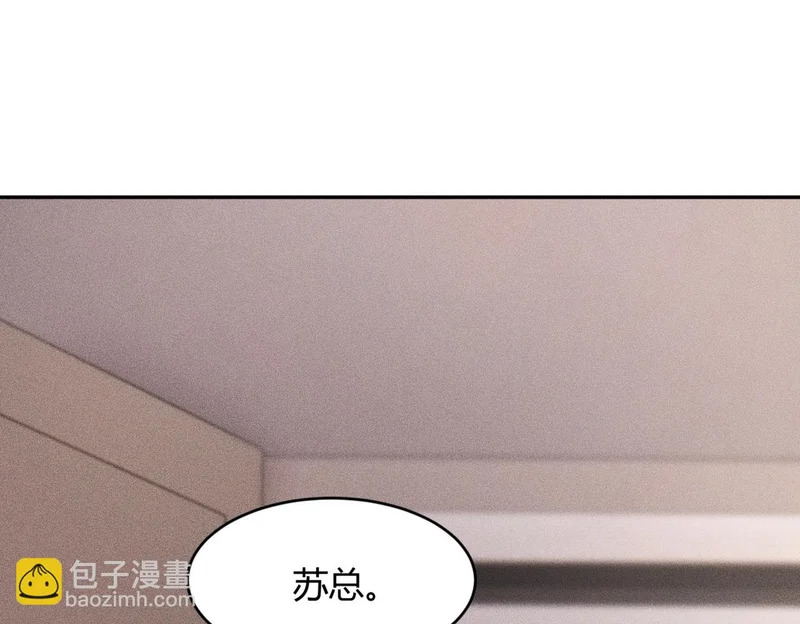 第23话 苏乐，你也配做个人？ 第152页